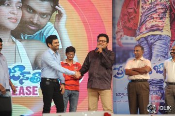 Prema Geema Jantha Nai Movie Audio Launch
